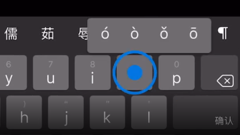 马关苹果手机维修分享iPad 键盘输入的三个小技巧 