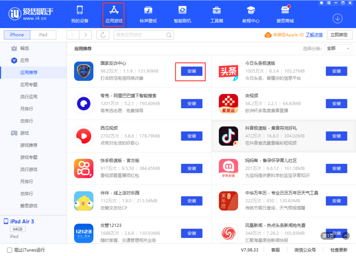 马关苹果手机维修分享iPhone 从 iOS 15 降级到 iOS 14.7/14.7.1 之后无法下载更新应用怎么办 