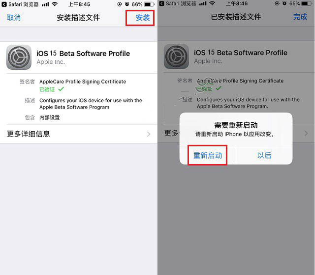 马关苹果手机维修分享iOS15 beta2修订版更新了什么内容 
