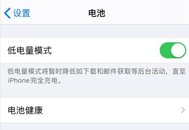 马关苹果手机维修分享苹果 iPhone 12 的省电小技巧 