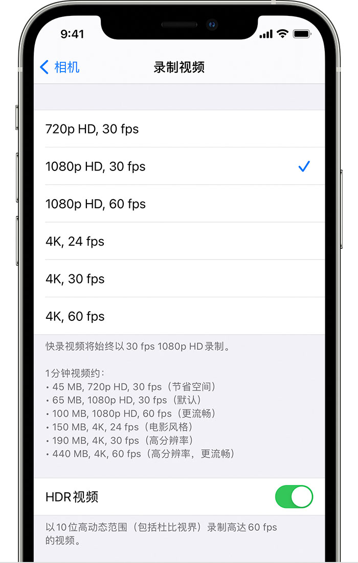 马关苹果手机维修分享如何在 iPhone 上播放和录制 HDR 视频 
