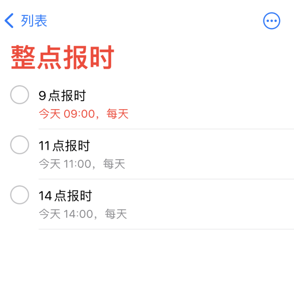 马关苹果手机维修分享如何在 iPhone 上设置整点报时提醒 