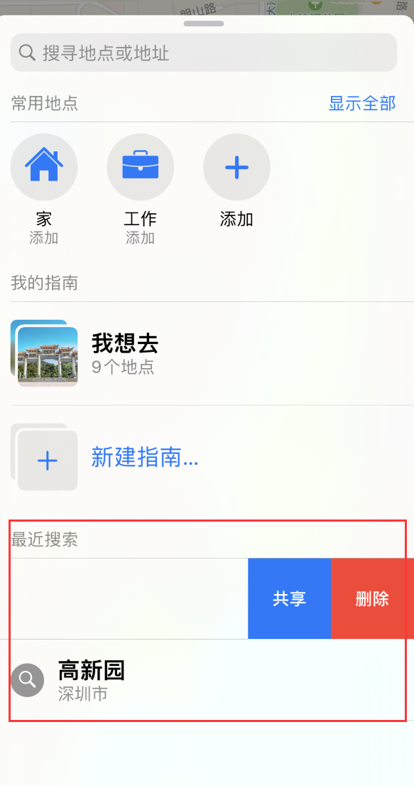马关苹果手机维修分享保护个人隐私 