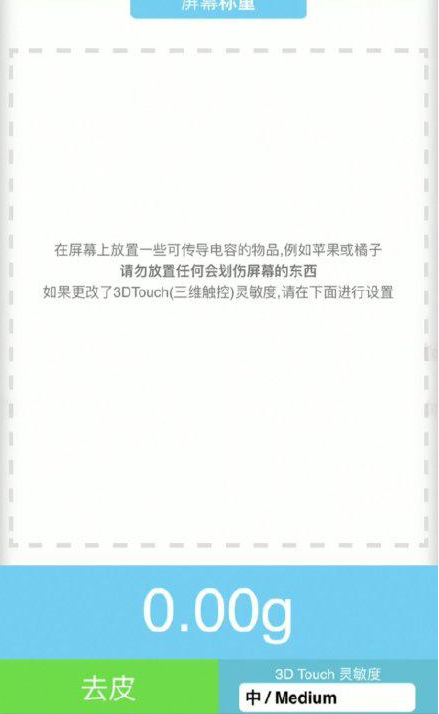 马关苹果手机维修分享iPhone手机称重的步骤 