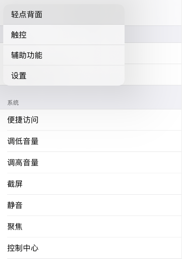 马关苹果手机维修分享iOS 14 值得了解的 6 个细节设置 