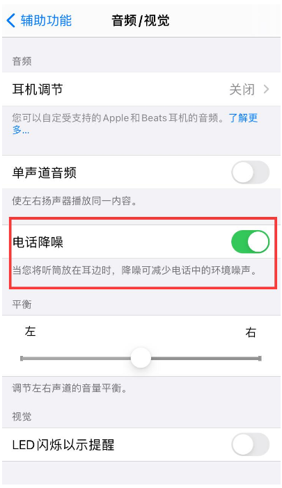 马关苹果手机维修分享iPhone12 扬声器有杂音怎么办 