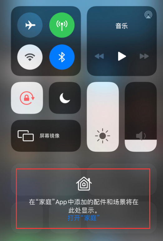 马关苹果手机维修分享iOS 14 控制中心“家庭”功能如何移除 