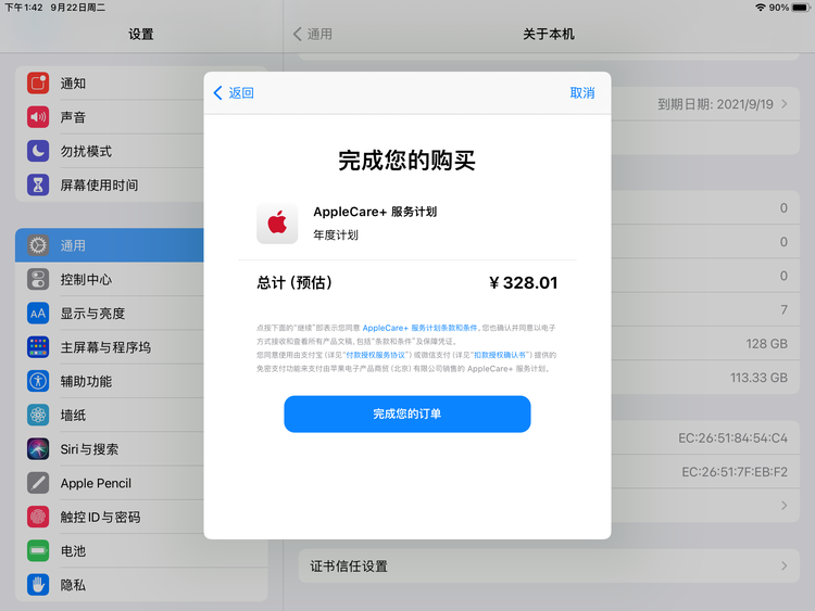 马关苹果手机维修分享AppleCare+ 有哪些升级服务内容 