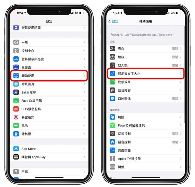 马关苹果手机维修分享 iPhone屏幕变黄解决办法 