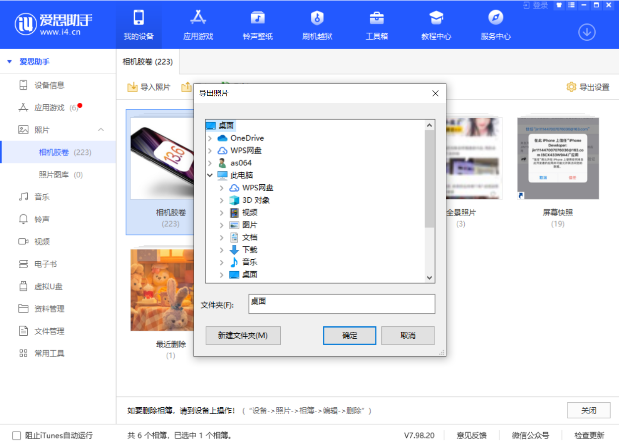 马关苹果手机维修分享如何将 iPhone 12 中的照片快速备份到电脑中 