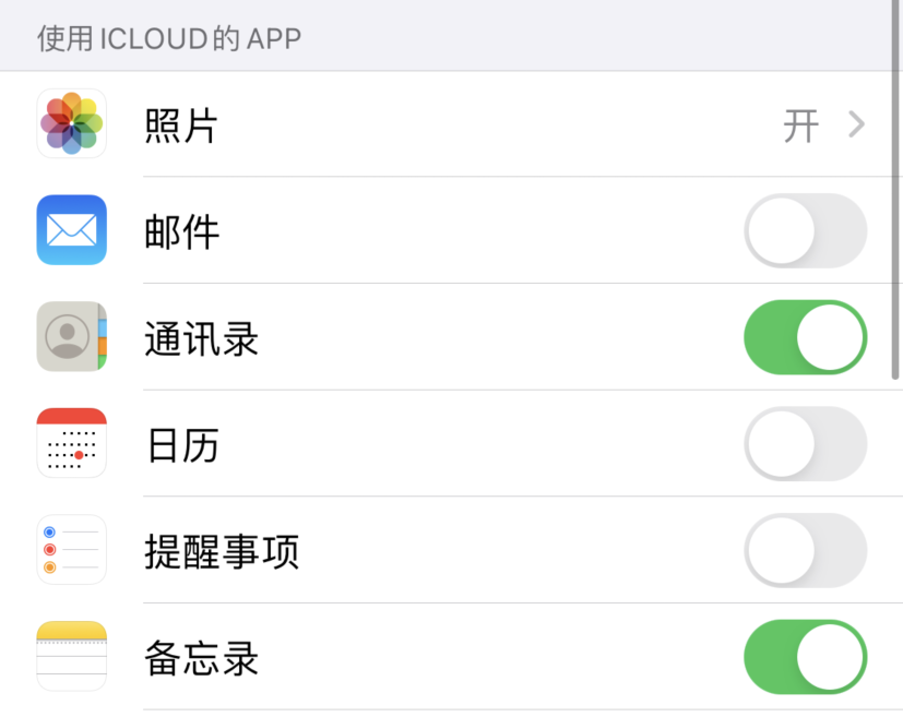 马关苹果手机维修分享如何在 iPhone 12 上使用 iCloud 备份或同步数据 