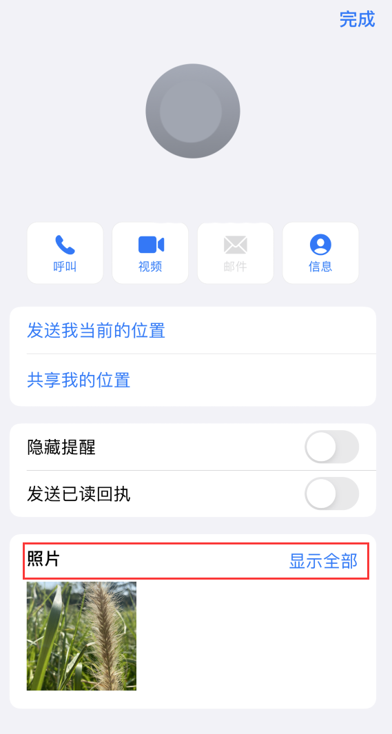 马关苹果手机维修分享如何快速查找 iMessage 信息中的图片等附件 