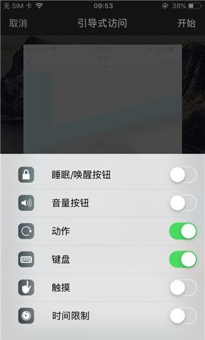 马关苹果手机维修分享iOS 14中引导式访问模式有什么用 