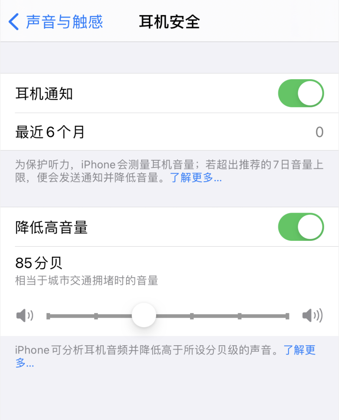 马关苹果手机维修分享iOS 14 新增保护听力功能 