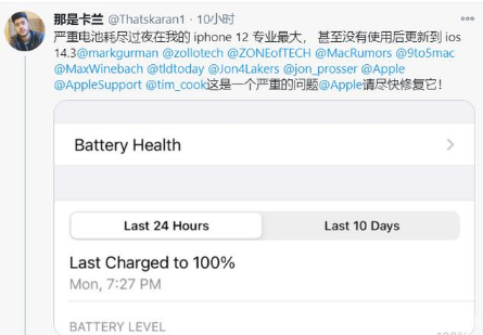 马关苹果手机维修分享为什么说iOS14.3正式版不值得升级 