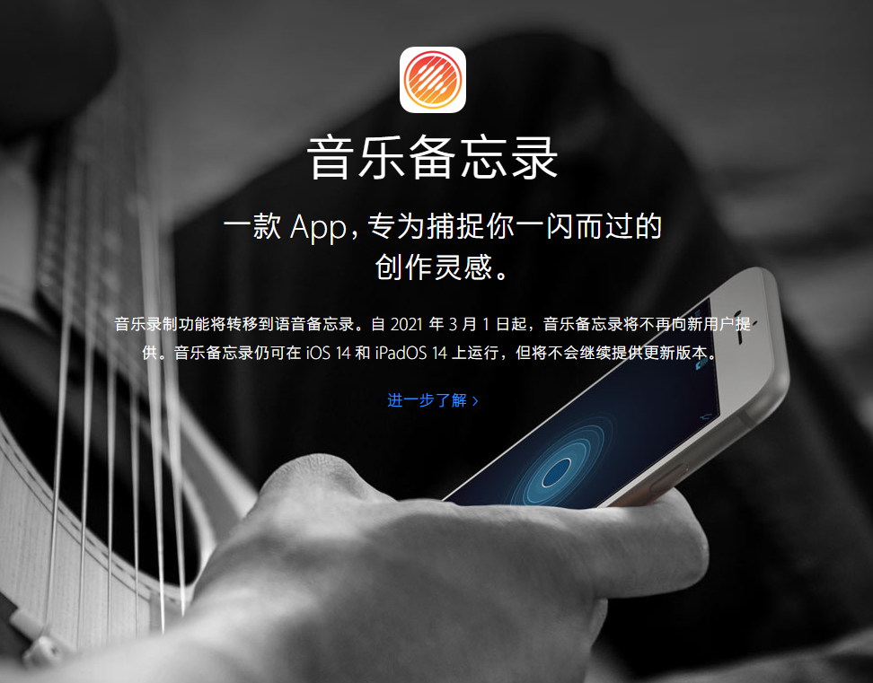 马关苹果手机维修分享苹果官方“音乐备忘录”应用即将下架，如何转移录音 