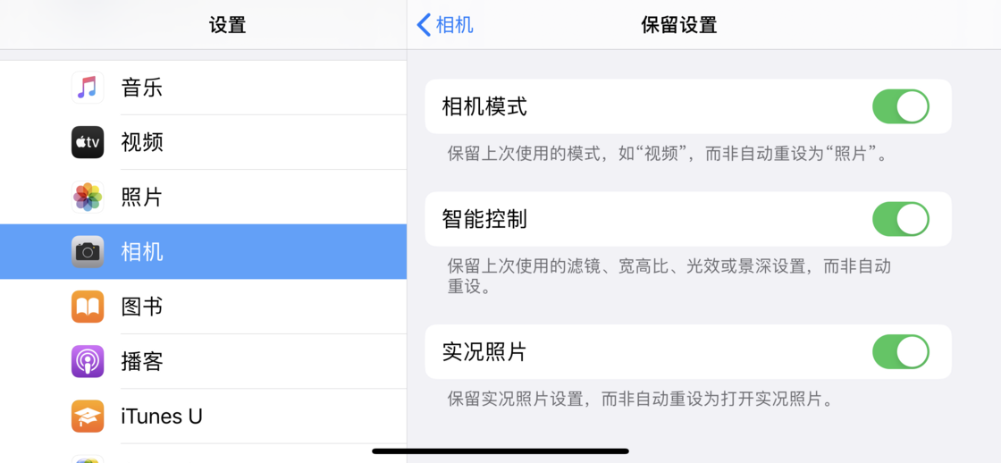 马关苹果手机维修分享如何巧妙利用 iPhone 原生相机里的设置拍摄好看的照片 