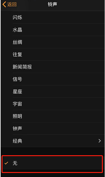 马关苹果手机维修分享iPhone 12闹钟如何设置为只震动 