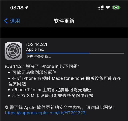 马关苹果手机维修分享iOS 14.2.1正式版发布 