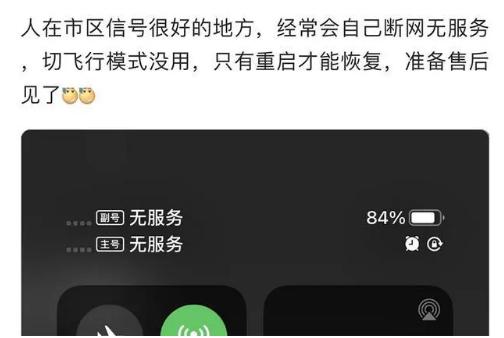 马关苹果手机维修分享iPhone12经常进入无服务状态怎么办 