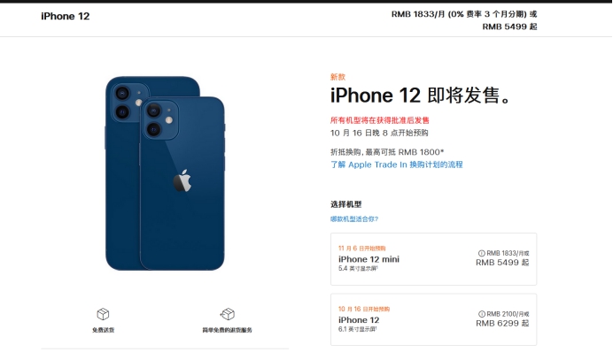 马关苹果手机维修分享今年的iPhone12便宜吗 