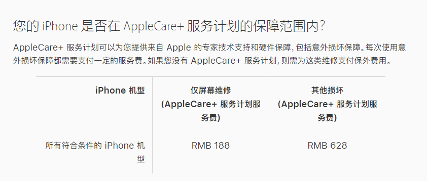 马关苹果手机维修分享苹果 iPhone 12 官方维修价格是多少 