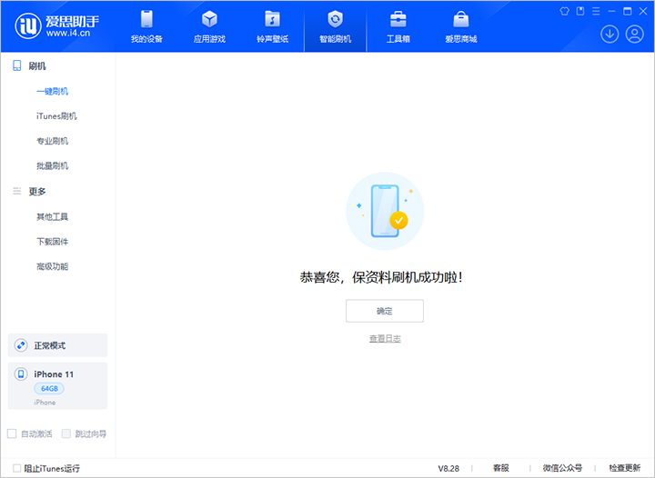 马关苹果手机维修分享iOS 17.7 RC版升级_iOS 17.7 RC版一键刷机教程 