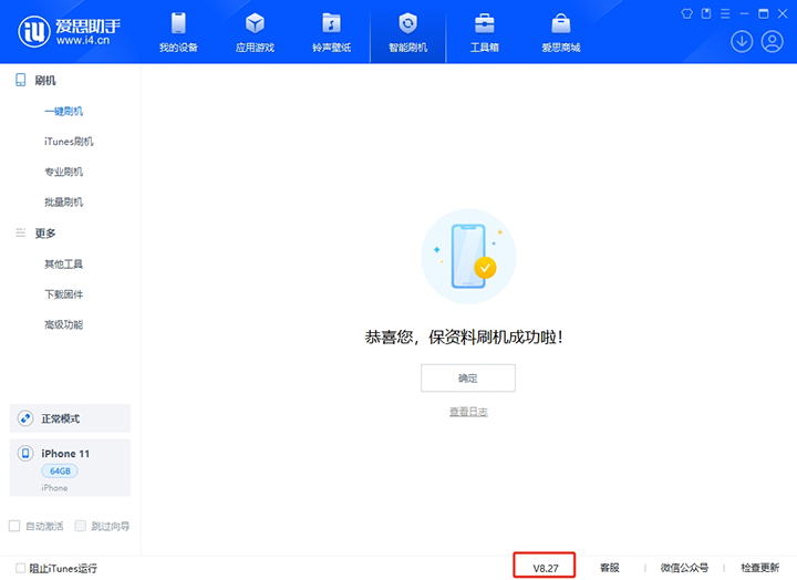马关苹果手机维修分享iOS 17.6正式版评测_iOS 17.6正式版一键刷机教程 