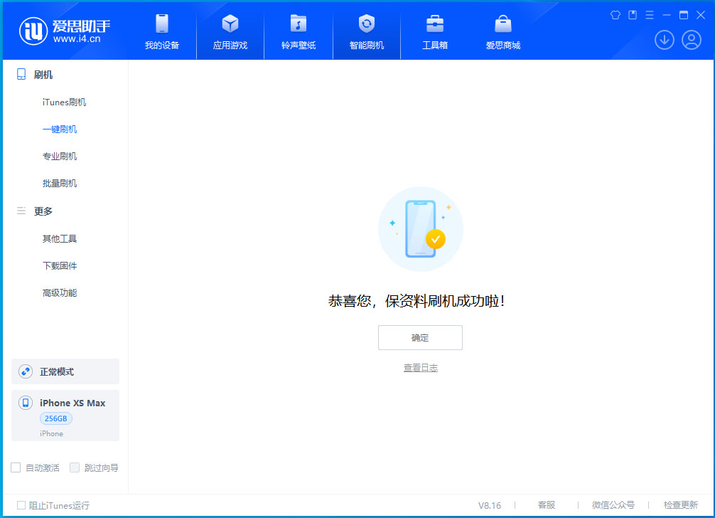马关苹果手机维修分享iOS 17.5测试版升级_iOS 17.5测试版一键刷机教程 