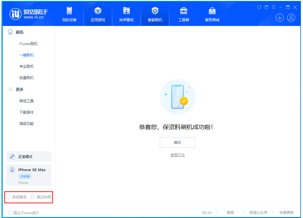 马关苹果手机维修分享iOS 17.4 RC版升级_iOS 17.4 RC版一键刷机教程 