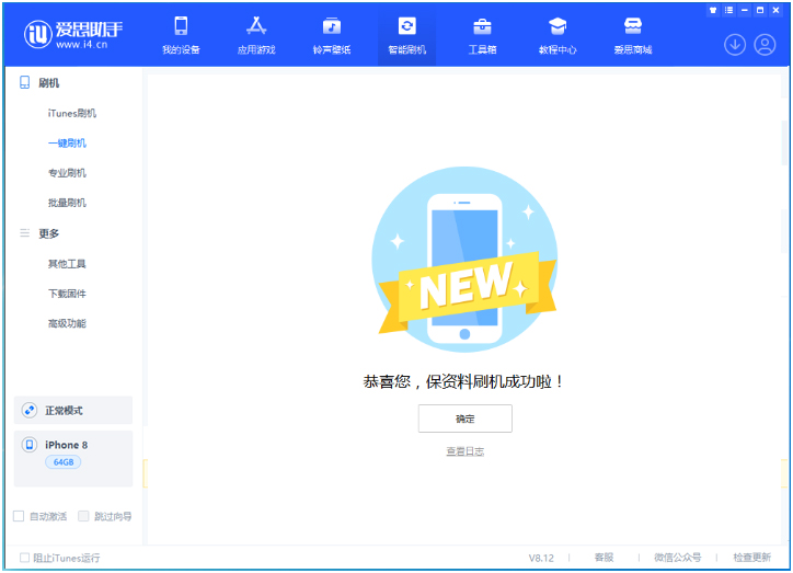 马关苹果手机维修分享iOS 16.7.3RC版升级_iOS 16.7.3 RC版一键刷机教程 