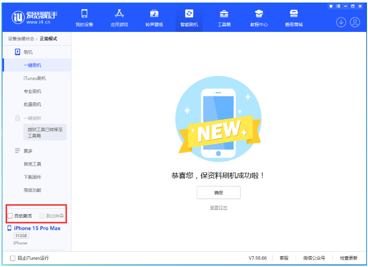 马关苹果手机维修分享iOS 17.1.2 正式版升级_iOS 17.1.2 正式版一键刷机教程 