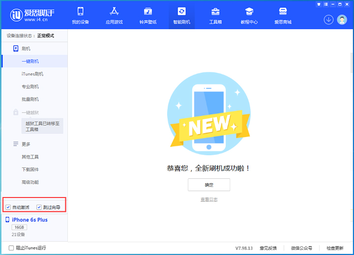 马关苹果手机维修分享iOS 15.7.8 正式版升级_iOS 15.7.8 正式版一键刷机教程 
