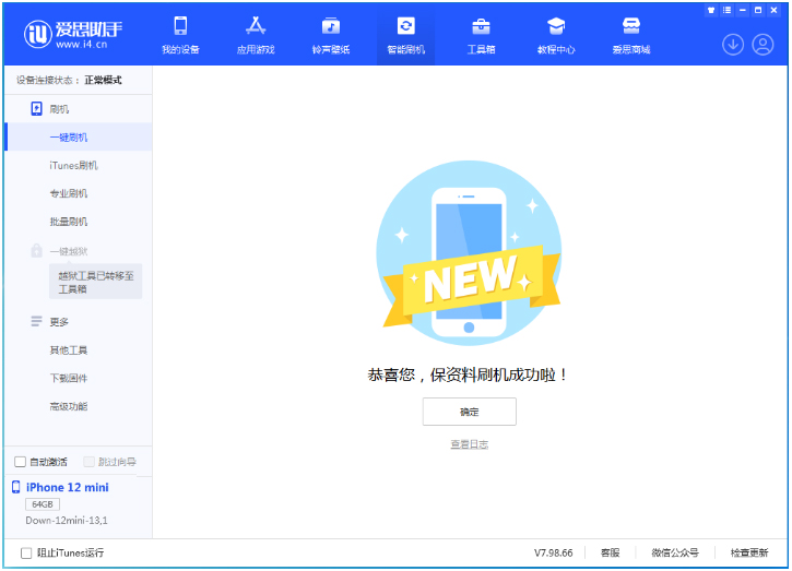 马关苹果手机维修分享iOS 17测试版升级_iOS 17测试版一键刷机教程 