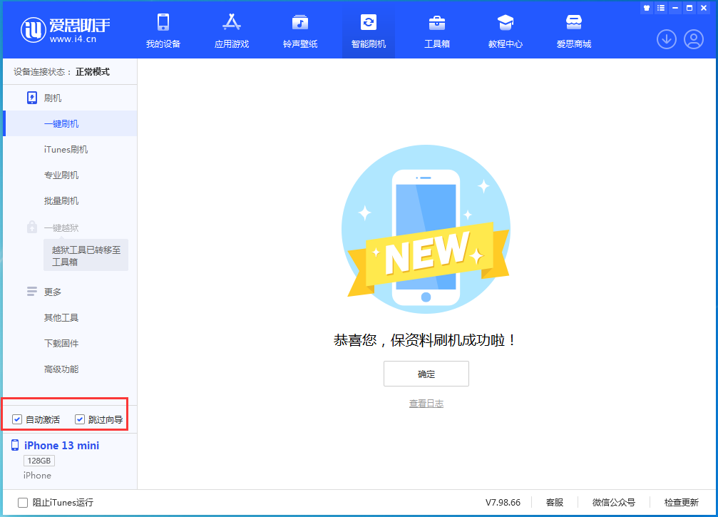 马关苹果手机维修分享iOS 16.5测试版升级_iOS 16.5测试版一键刷机教程 