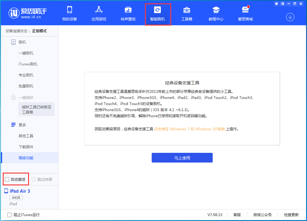马关苹果手机维修分享iOS 15.1 正式版升级_iOS 15.1 正式版一键刷机教程 