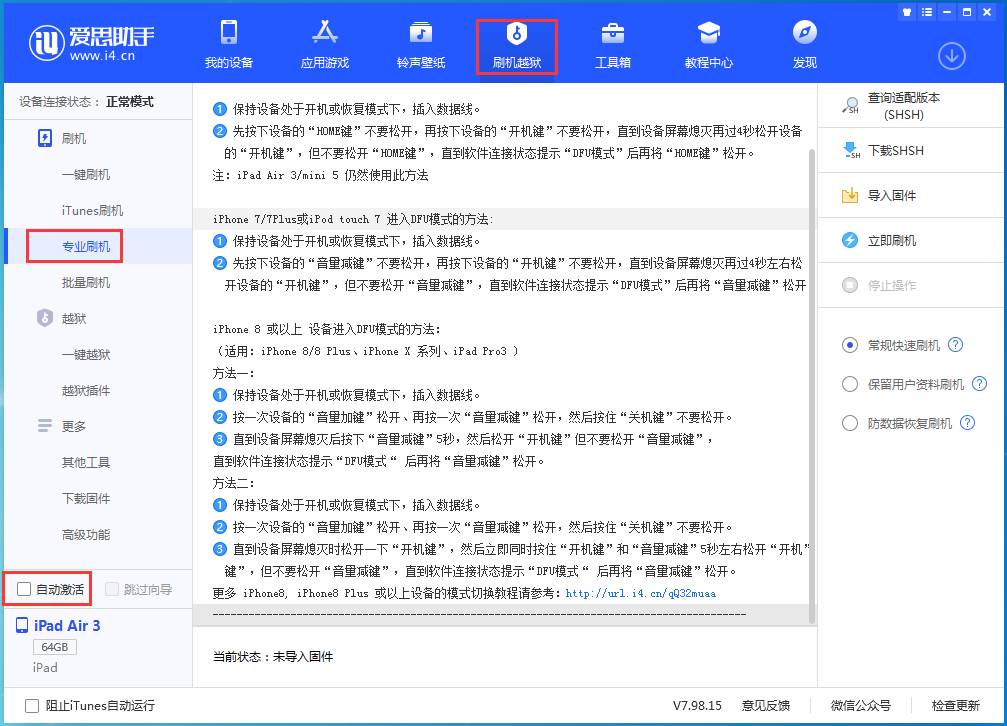 马关苹果手机维修分享iOS 14.5 测试版_iOS 14.5 测试版一键刷机教程 