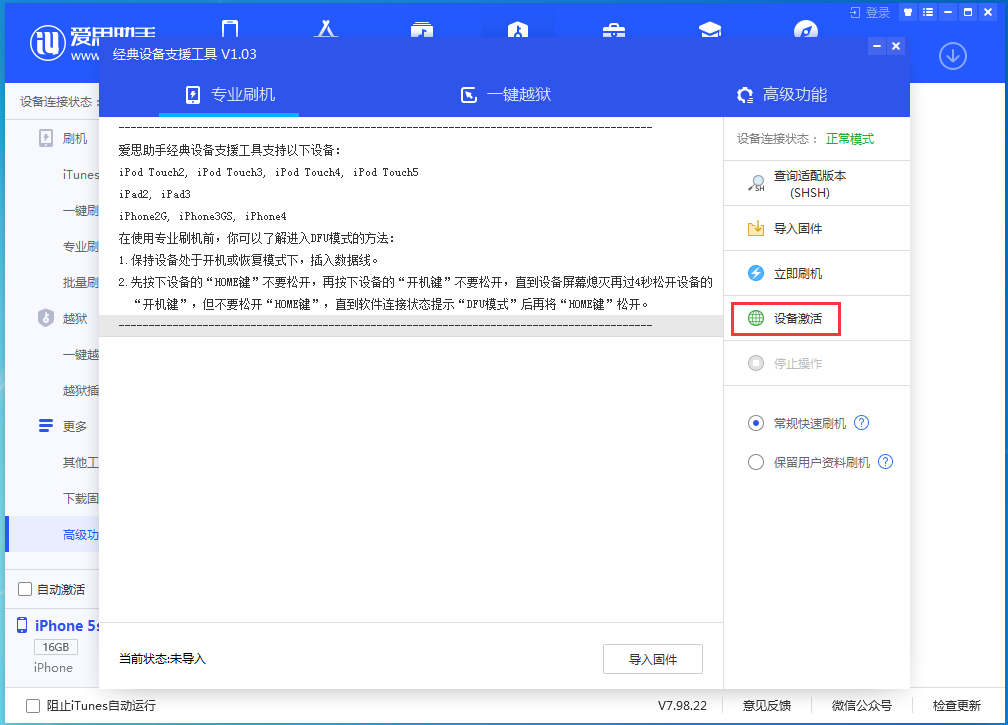 马关苹果手机维修分享iOS 12.4.9正式版_iOS 12.4.9 正式版一键刷机教程 
