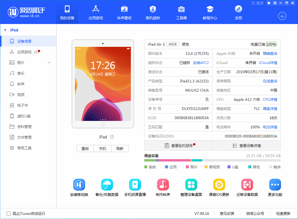 马关苹果手机维修分享iOS 14 测试版_iOS 14 测试版一键刷机教程 